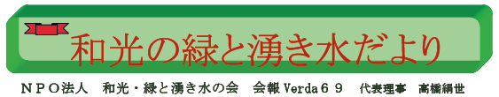 verda69