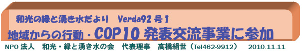 mon@l aE΂ƗN̉ Verda921 \  db462-9912 2010N1111